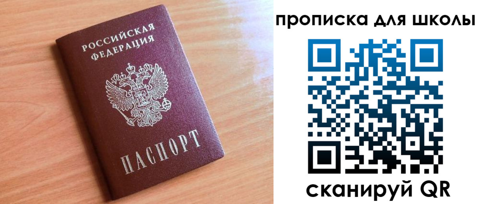 прописка 2025 в Балтийске